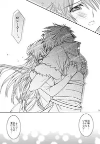 (C84) [morozumix (Morozumi Junka)] Eternity Rain (Fire Emblem Awakening)