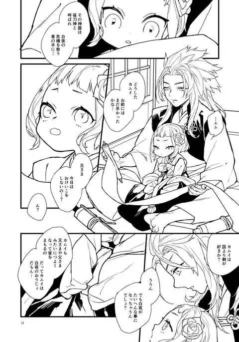 kaminari hana no ori sample