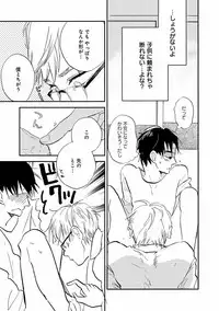 [Anthology] EROTORO R18 ~Hatsukoi~