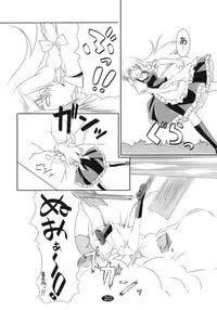 (C76) [Cute (Kamiya Tomoe)] Marisa to Asobou (Touhou Project)