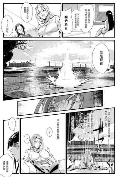 Tougijou Rin - Arena Rin 1