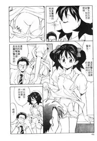 [Otokawa Kazuki] Tiny BLUE [Chinese]