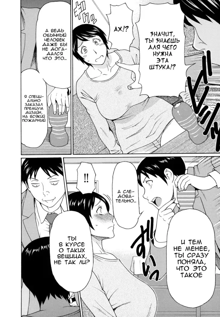 Ureta Karada no Hatsujouki - Estral Mature Woman Ch. 1-3