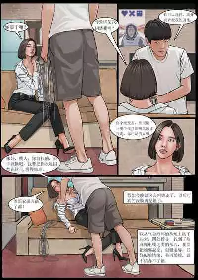 我的老板我的奴5