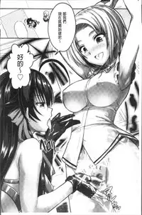 [Rusty Soul, Alto Seneka] Curse Eater Juso Kuraishi [Chinese]