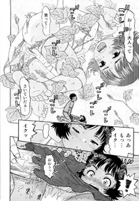 [Minasuki Popuri] Skirt no Mamade