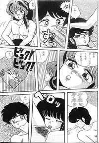 Uruseyastura_otokonante fukustuyo (tokimiran)