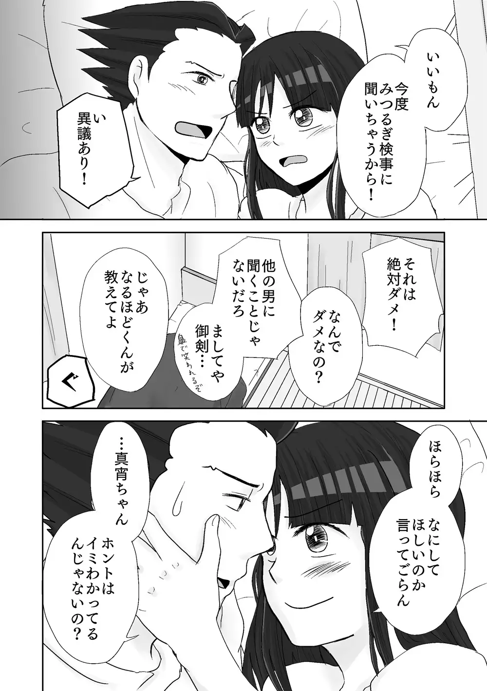 NaruMayo R-18 Manga