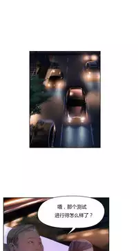 [Park Hyeongjun] Sweet Guy Ch.22-44 (Chinese)