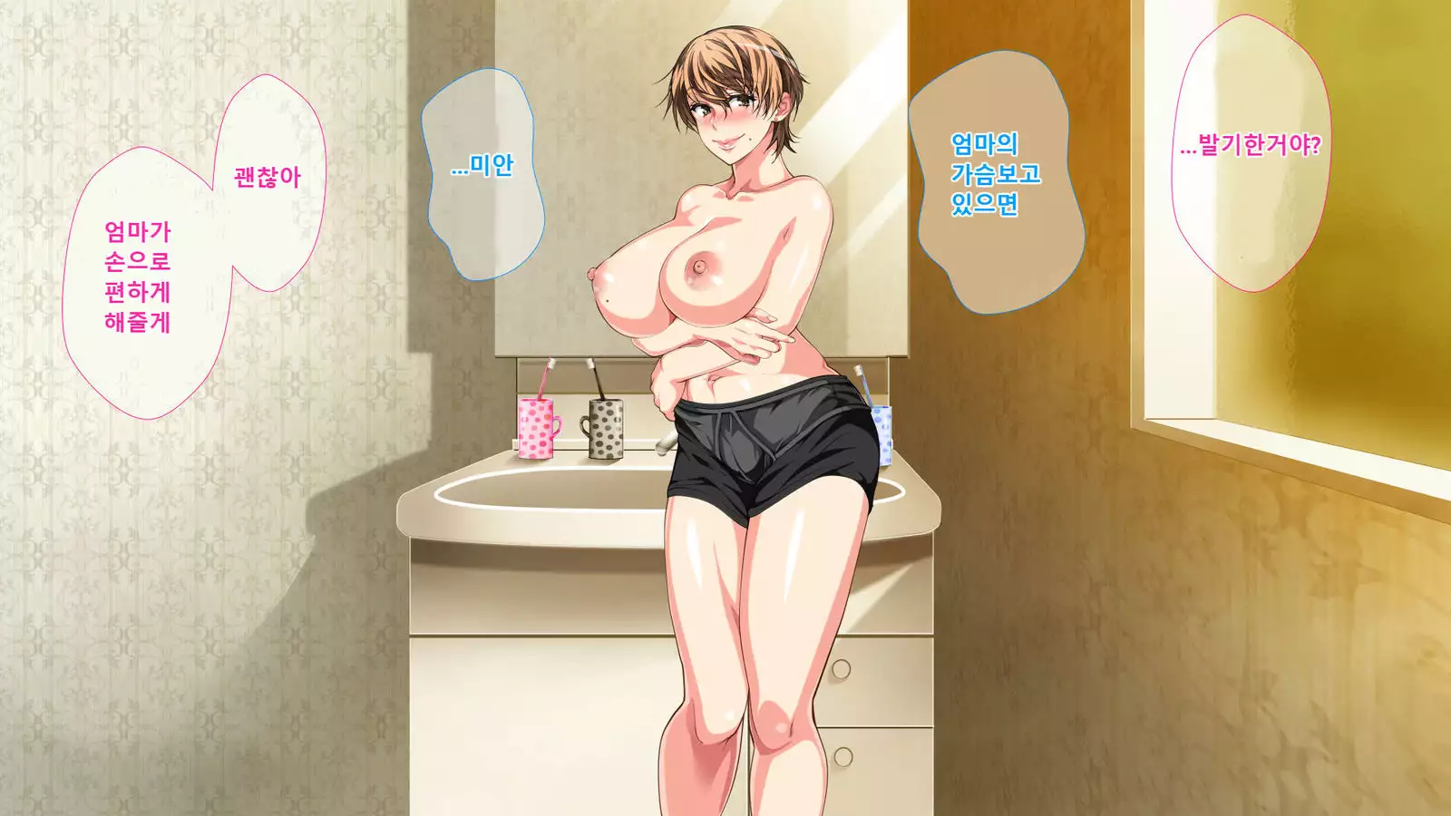 Boshi Soukan Ga Nichijouka Shita Oyako...Sannengo, Haha O Haramaseta Musuko