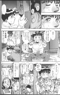 [Chataro] Bikini no Reina Sensei