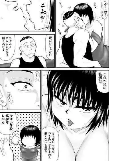 Jimidaga Eroi Yarisugi Sensei