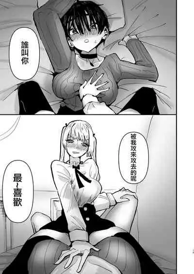 SNS de Yuumei na Cosplayer Futari ga Ecchi Suru dake | 只是兩位SNS知名Coser做愛而已