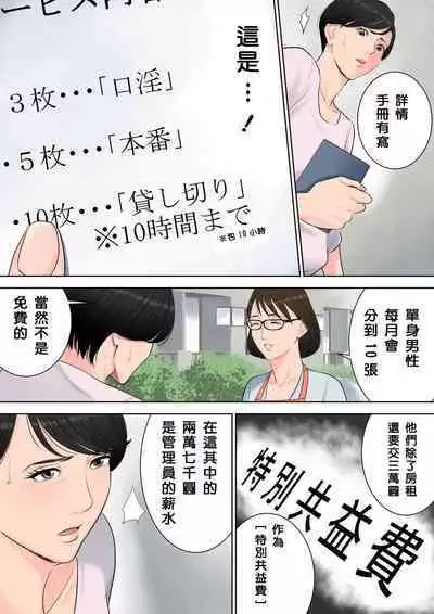 [Tamagou] Tsubakigaoka Danchi no Kanrinin+Dainibu+管理人の業務日報～A棟204号室・稲村吉蔵さん [Chinese] [建院翻译,骚年不骚个人汉化]