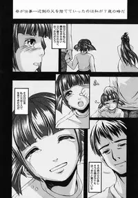 [Jonii Ume] Ima no Watashi niwa Kairaku koso Subete