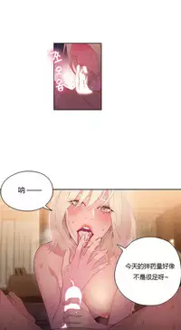 [Park Hyeongjun] Sweet Guy Ch.22-44 (Chinese)