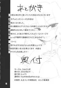 (C78) [Hyudorabo (Hyudora)] Touhou Dere Bitch 2 (Touhou Project)