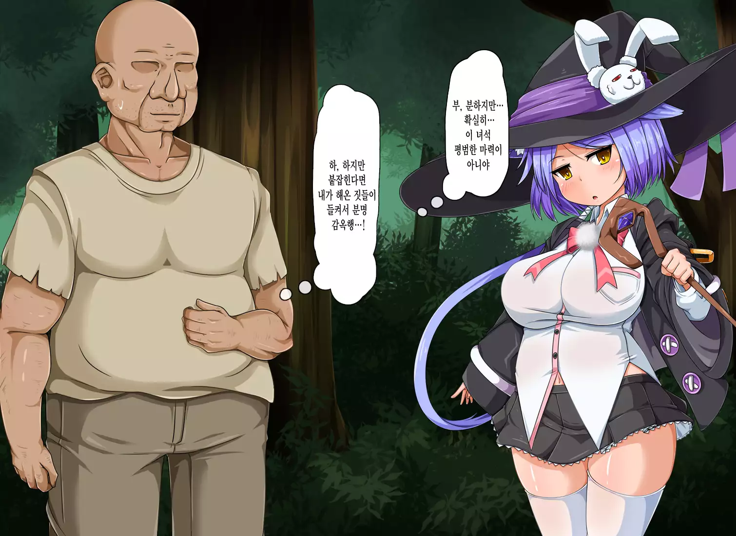 Mahoushi Teria to Kiken na Iraisho