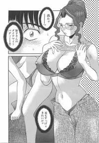 [Kawamori Misaki] Oneesama ni onegai! Vol 1