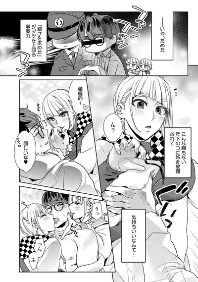 Ero Bokuro no AV Danyuu Ren 30-sai