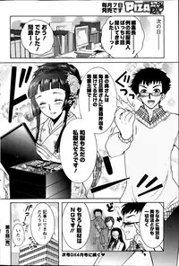 [Honda Arima] Hitodumamusubi Ch.1-9