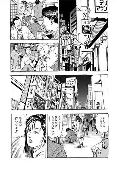 Enman Kazoku Okaa-san to no Himitsu