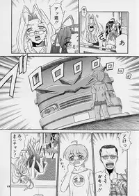 Uni-sex 2 by Hayabusa Shingo