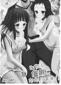 (C82) [Magudara Kaihou Doumei (Tsukuyomi Sazin)] Watashi Saimin ni Kakarimasu (Hyouka)
