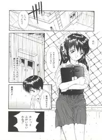 [Tanaka Yutaka] Love Love Damon