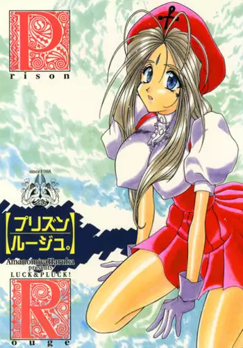 [LUCK&PLUCK!Co. (Amanomiya Haruka)] Prison Rouge (Ah! My Goddess)