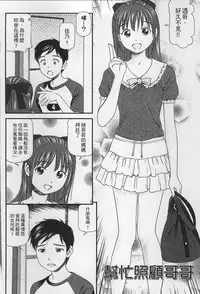 [Anzaki Moral] Onnanoko ga Oshieru Kimochiii Namahonban [Chinese]