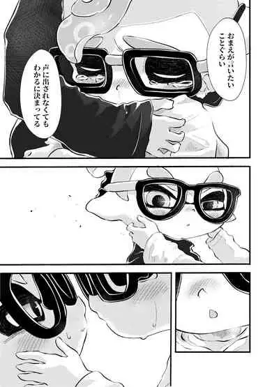 [かえろう] Violet Dawn (スプラトゥーン)