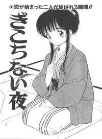 [Tanaka Yutaka] Love Love Damon