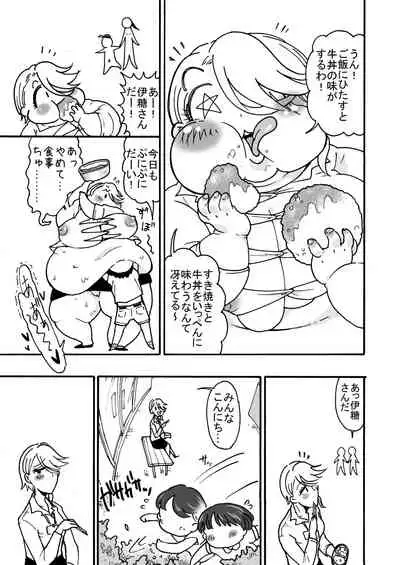 himanka shishoho no itou-san