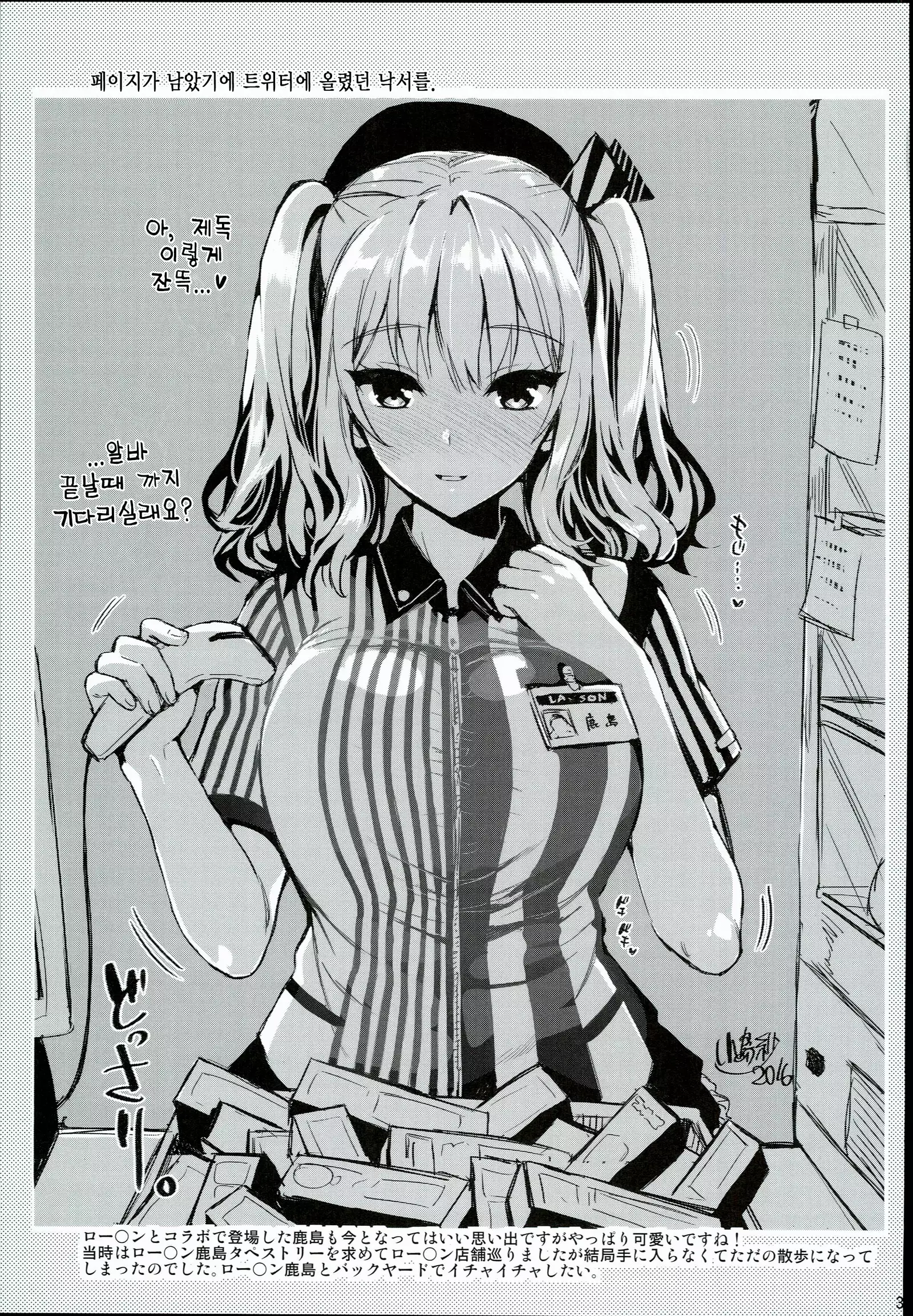 Kanmusu Houshi | 칸무스 봉사