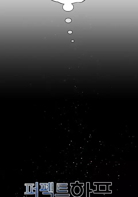 Perfect Half Ch.1-13