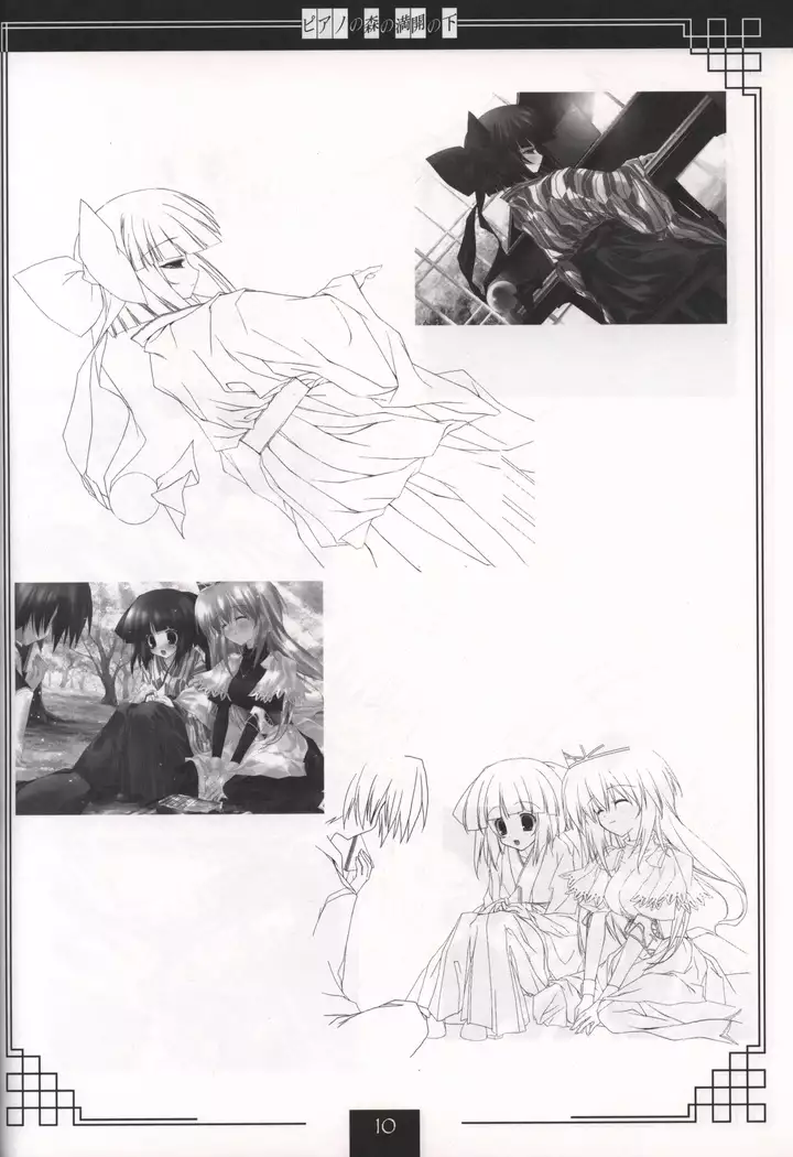 Piano no Mori no Mankai no Shita illustration art book