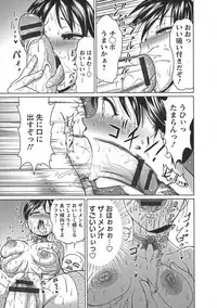 [Yontarou] Nuru Feti Rubber