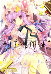 (C76) [D.N.A.Lab. (Miyasu Risa)] OVERDOSE (Touhou Project)