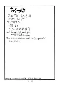 (C77) [King Revolver (Kikuta Kouji)] Copy bon Soushuuhen 3 (Various)