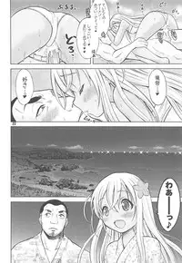 (COMIC1☆13) [Nekoyashiki (Nekodanshaku)] Maizuru My Love (Kantai Collection -KanColle-)