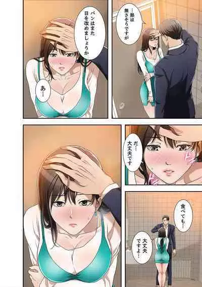 欲望【合本版】１