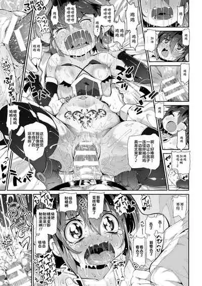 Succu-rin no Hametsu Asobi