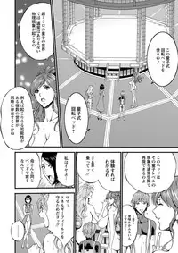 [Nagashima Chousuke] Seireki 2200 Nen no Ota Ch. 1-21