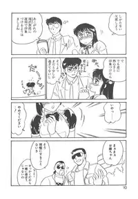 [Amagi Kei] Stainless Night