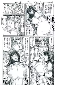 [Nozarashi Satoru] Do S na Hime wa Kegasareru - Inga no Shou -