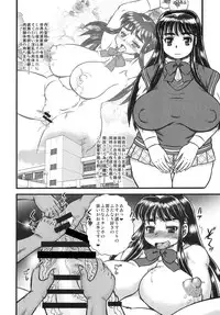 (CSP6) [AOI (Makita Aoi)] EMERGENCY-SP