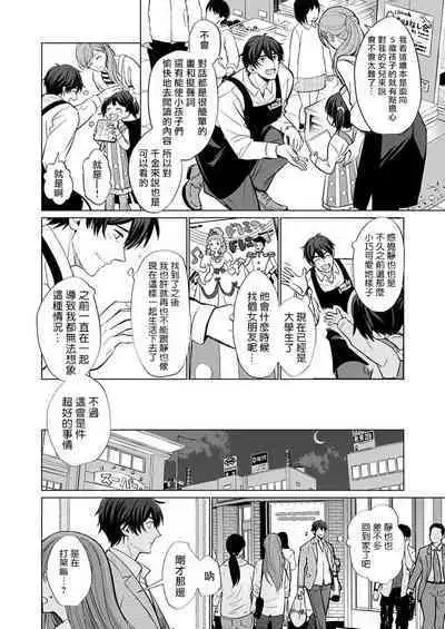 Torokeru Scarface | 逐渐融化的刀疤