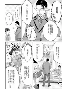 [Kanzaki Yuzu] Nijiiro no Kimi ga Suki