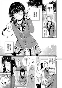 [Hanafuda Sakurano] Dokidoki Hatsutaiken Junai Nakadashi Bishoujo Collection [Digital]